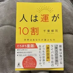 2026年最新】千葉修司の人気アイテム - メルカリ