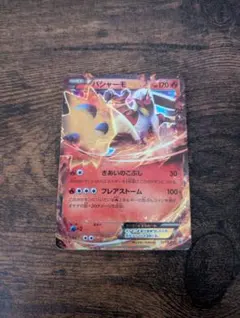 2026年最新】バシャーモEX 127の人気アイテム - メルカリ