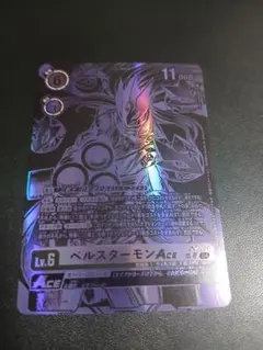 2026年最新】ベルスターモンACE SPの人気アイテム - メルカリ