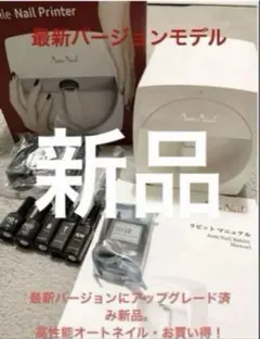 2026年最新】オートネイルプリンターの人気アイテム - メルカリ