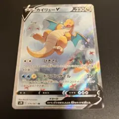 2026年最新】カイリューv saの人気アイテム - メルカリ