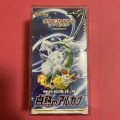 2026年最新】白熱のアルカナ box シュリンク付きの人気アイテム - メルカリ