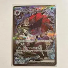 2026年最新】nのゾロアークex UR sarの人気アイテム - メルカリ