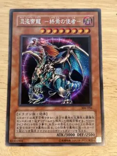 2026年最新】混沌帝龍-終焉の使者- シークレットの人気アイテム - メルカリ