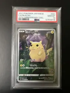 2026年最新】ピカチュウ ar 25の人気アイテム - メルカリ