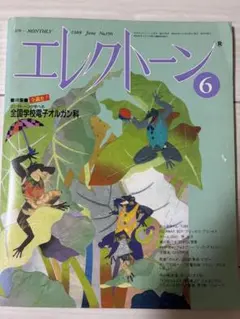 2026年最新】ドラゴンクエスト 楽譜 エレクトーンの人気アイテム