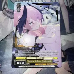 2026年最新】下江コハル ヴァイスの人気アイテム - メルカリ