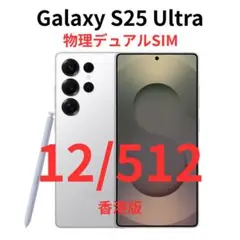 2026年最新】SamSung s25 ultra 512の人気アイテム - メルカリ