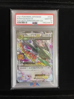 2026年最新】mレックウザex psa10の人気アイテム - メルカリ