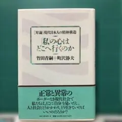 2026年最新】欲望論 竹田青嗣の人気アイテム - メルカリ