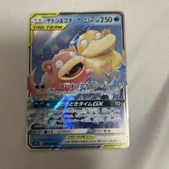 2026年最新】ポケカ ヤドン&コダックの人気アイテム - メルカリ