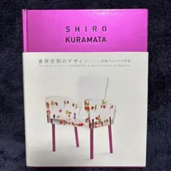 2026年最新】倉俣史朗の人気アイテム - メルカリ