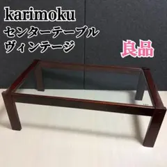 2026年最新】カリモク ガラステーブルの人気アイテム - メルカリ