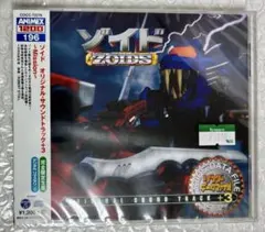 2026年最新】ゾイド オリジナルサウンドトラック プラスの人気アイテム