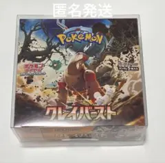 2026年最新】クレイバースト box ポケセンの人気アイテム - メルカリ