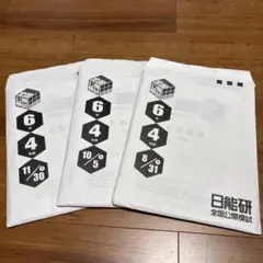 2026年最新】日能研 6年 テキストの人気アイテム - メルカリ