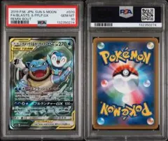 2026年最新】カメックス&ポッチャマ sa psa10の人気アイテム - メルカリ