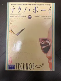2026年最新】YMOの人気アイテム - メルカリ