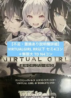 2026年最新】ヴァイスシュヴァルツの人気アイテム - メルカリ