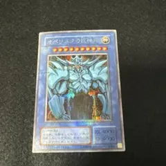 2026年最新】オベリスクの巨神兵 g4の人気アイテム - メルカリ