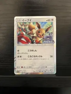 2026年最新】イーブイ フレンドリィショップの人気アイテム - メルカリ