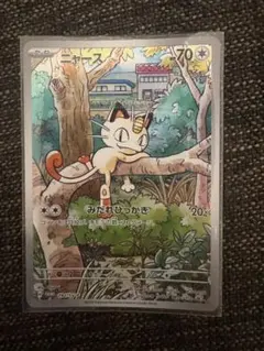 2026年最新】ニャース プロモ 開封の人気アイテム - メルカリ