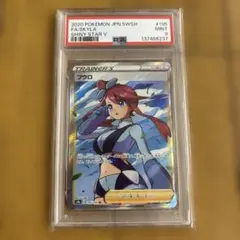 2026年最新】フウロの人気アイテム - メルカリ