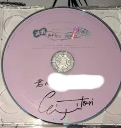 2026年最新】うたプリ 直筆 cdの人気アイテム - メルカリ