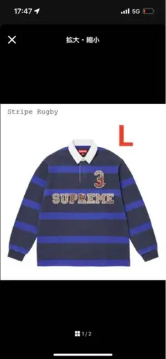 2026年最新】SUPREME STRIPE rugbyの人気アイテム - メルカリ