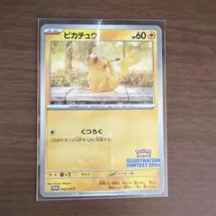 2026年最新】イラストコンテスト2024の人気アイテム - メルカリ