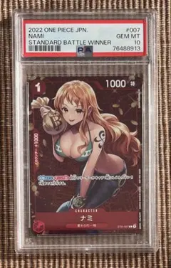 2026年最新】ナミ psa10 スタンダードバトルの人気アイテム - メルカリ