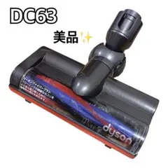 2026年最新】ダイソン dc63 ヘッドの人気アイテム - メルカリ
