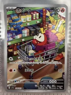 2026年最新】ホゲータ arの人気アイテム - メルカリ