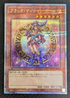 2026年最新】25thシク ブラックマジシャンガールの人気アイテム - メルカリ