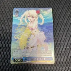 2026年最新】イリヤ spの人気アイテム - メルカリ