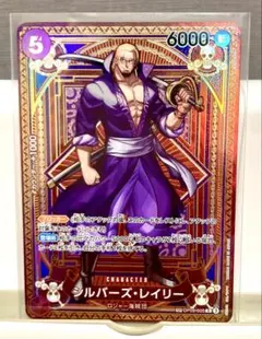 2026年最新】シルバーズ・レイリー op09-005の人気アイテム - メルカリ