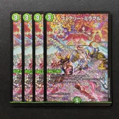 2026年最新】フェアリーミラクル csの人気アイテム - メルカリ