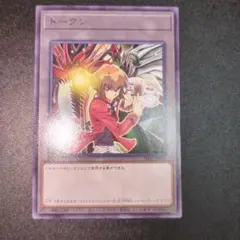 2026年最新】遊戯王 トークン 十代の人気アイテム - メルカリ