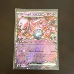 2026年最新】R団のミュウツー exの人気アイテム - メルカリ