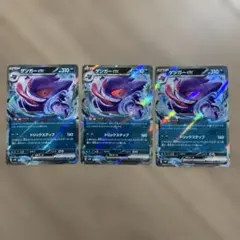 2026年最新】ゲンガーex rrの人気アイテム - メルカリ