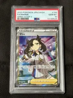 2026年最新】マリィ sr シャイニースター psa10の人気アイテム - メルカリ