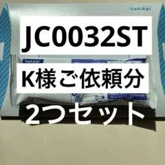 2026年最新】タカギ カートリッジ jc0032stの人気アイテム - メルカリ