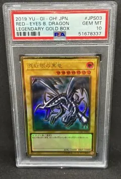2026年最新】レッドアイズブラックメタルドラゴン psa10の人気アイテム