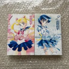 2026年最新】セーラームーン 1巻 初版 帯の人気アイテム - メルカリ