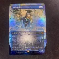 2026年最新】瞬唱の魔道士の人気アイテム - メルカリ