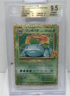 2026年最新】フシギバナ 25th PSA10の人気アイテム - メルカリ