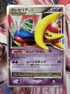 2026年最新】クレセリアLV.Xの人気アイテム - メルカリ