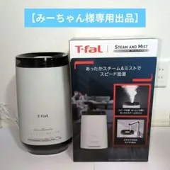 2026年最新】T-fal 加湿器の人気アイテム - メルカリ