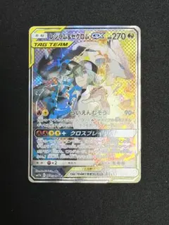 2026年最新】レシラム&ゼクロムGX SAの人気アイテム - メルカリ