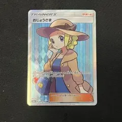 2026年最新】おじょうさま sr 禁断の光の人気アイテム - メルカリ